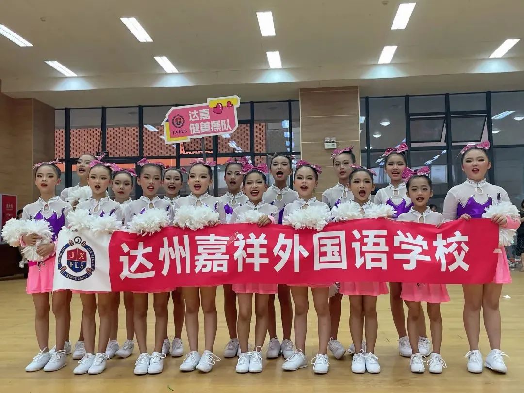 达州市嘉祥外国语学校地址,达州嘉祥外国语学校高考喜报