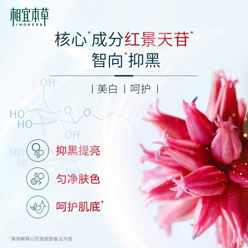 相宜本草精华液体,相宜本草有什么精华