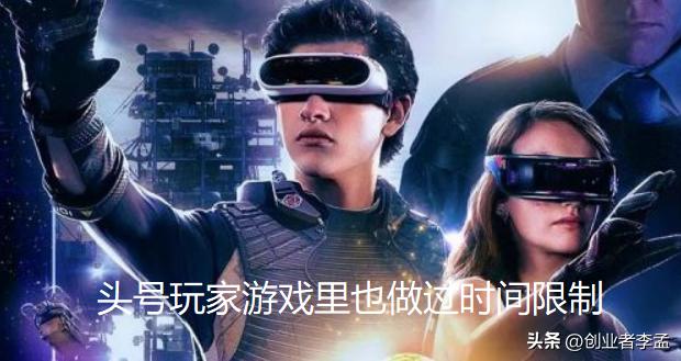 马斯克回应限流推特:少玩手机，多陪家人！这让我想起了头号玩家