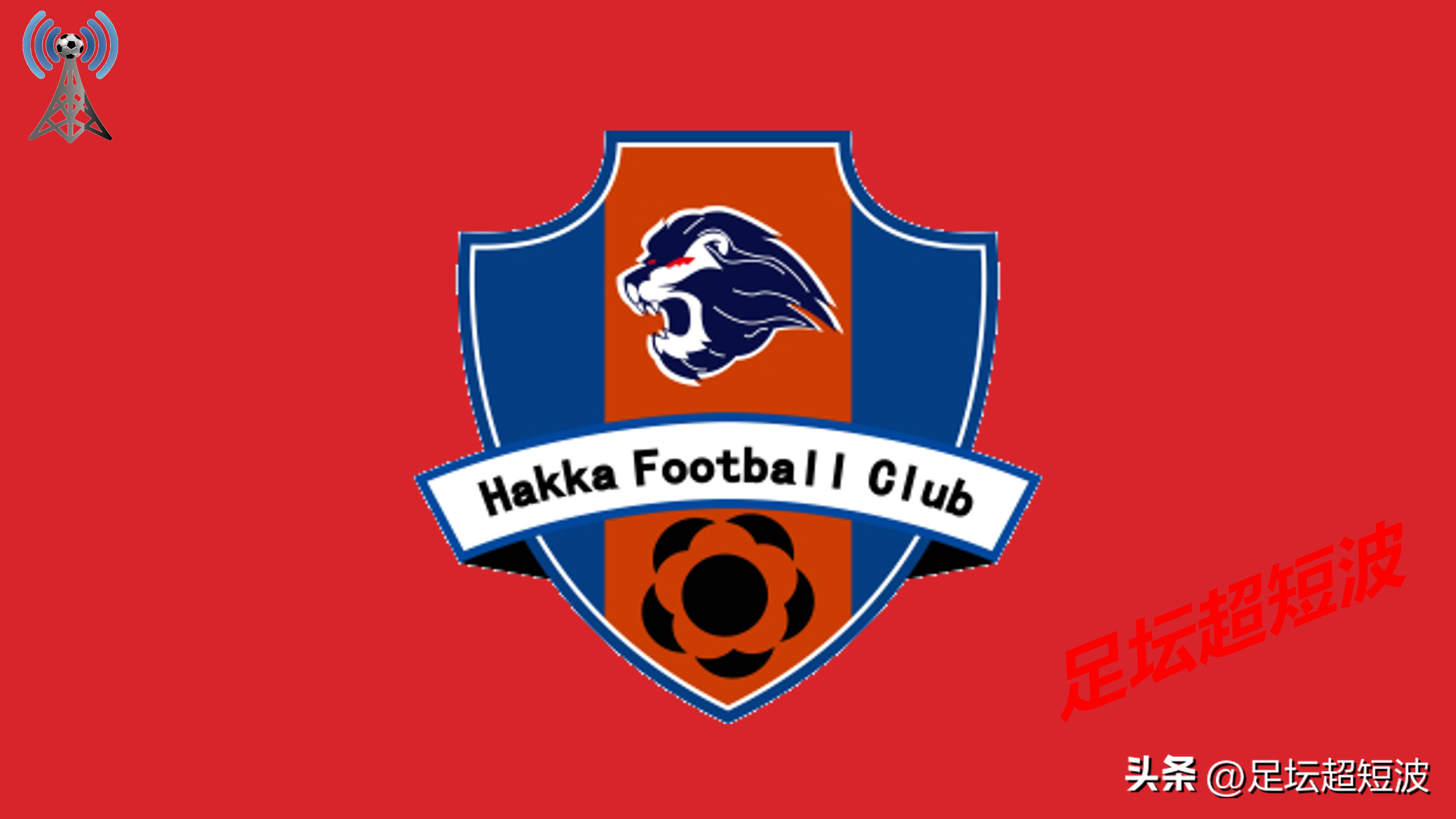 中超上海海港vs梅州客家赛后冲突,上海海港vs梅州客家最新比赛时间