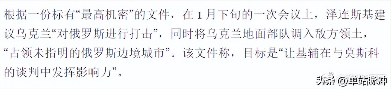 乌军攻入俄罗斯领土有扩大风险吗,乌军攻入俄罗斯领土是真的吗