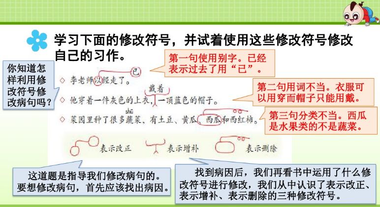三年级上册语文课后练习题及答案,部编版语文三年级下册课后习题