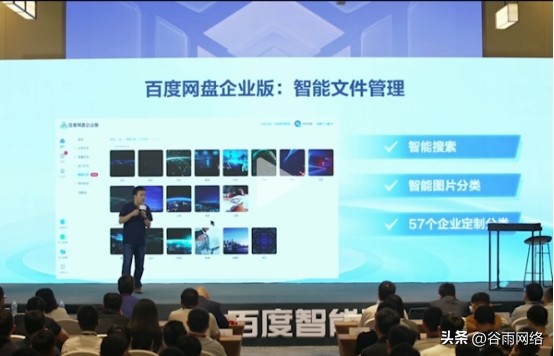 百度网盘基于文心大模型升级应用，值得企业入局吗？