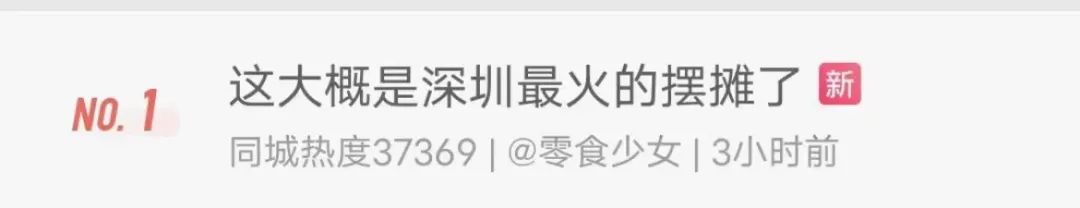 福田晚上摆摊地点,深圳福田园岭四街地摊点