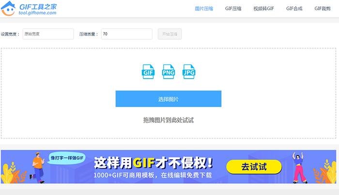 推荐7个宝藏压缩网站，图片、视频、动图、文档压缩，一网打尽