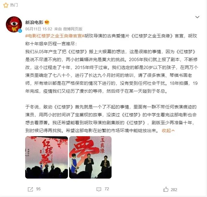 新红楼梦贾宝玉通灵,新红楼梦贾宝玉找林黛玉