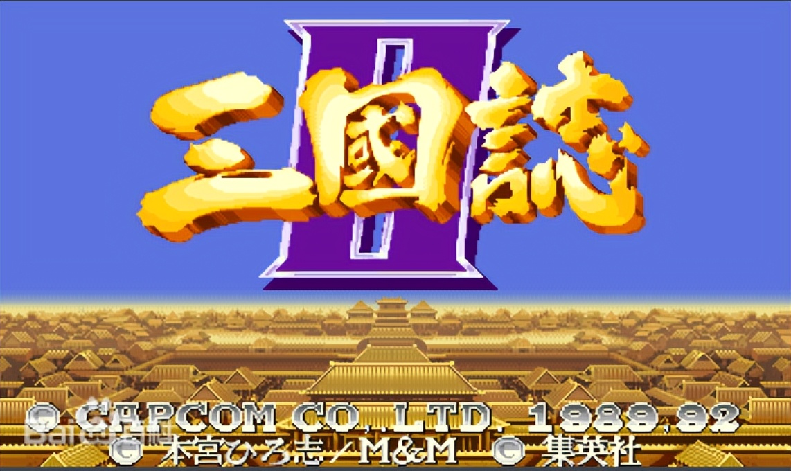 街机厅不得不玩的神作-吞食天地2(三国志)