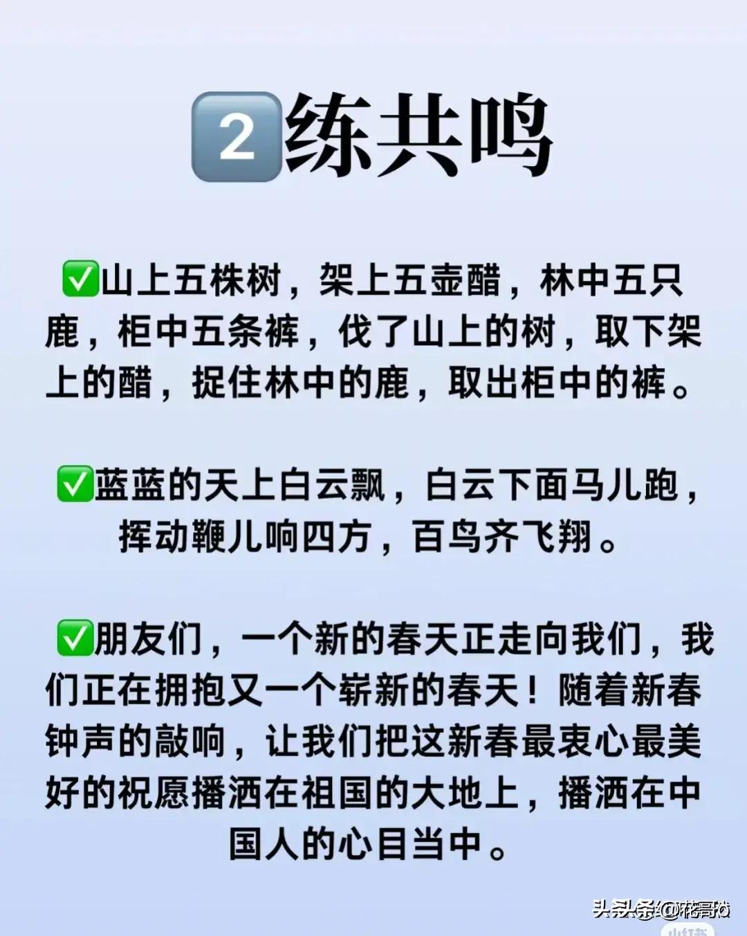 如何练自己的声音好听,最简单让声音变好听的方法