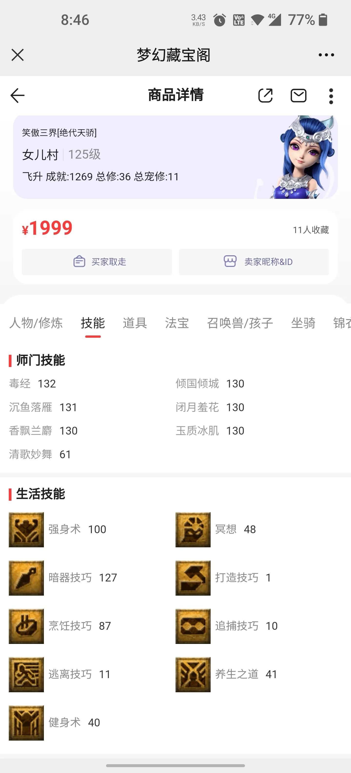 梦幻西游入坑选哪个区,梦幻西游入坑分析