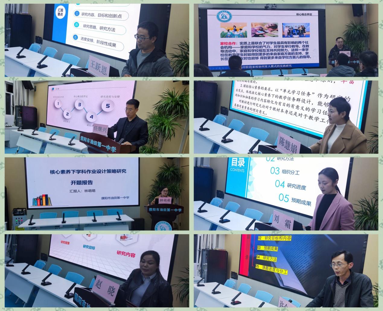 以研促教稳步提质,以研促教主题教育