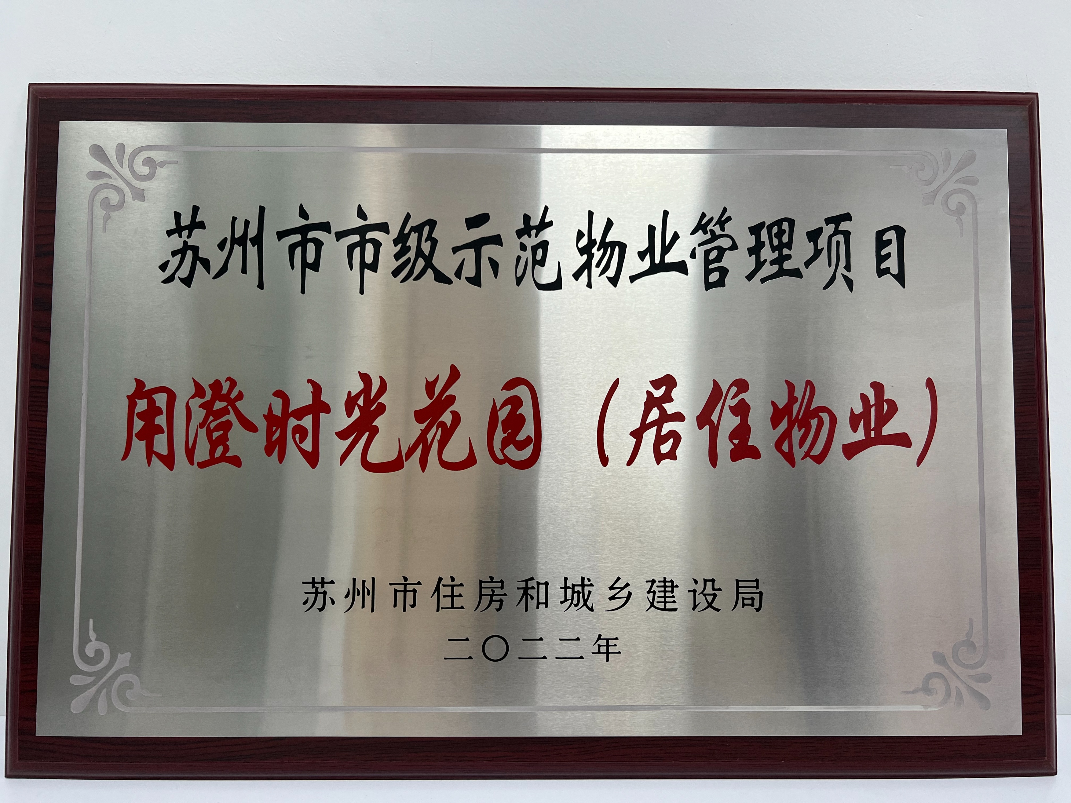 路劲物业,常州路劲物业电话是多少