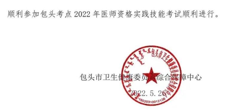 医师技能考试流程及注意事项,执业医师技能考试第三站怎么考