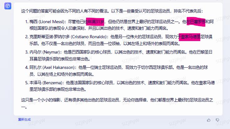 文心一言讯飞星火对比,文心一言跟讯飞星火哪个强