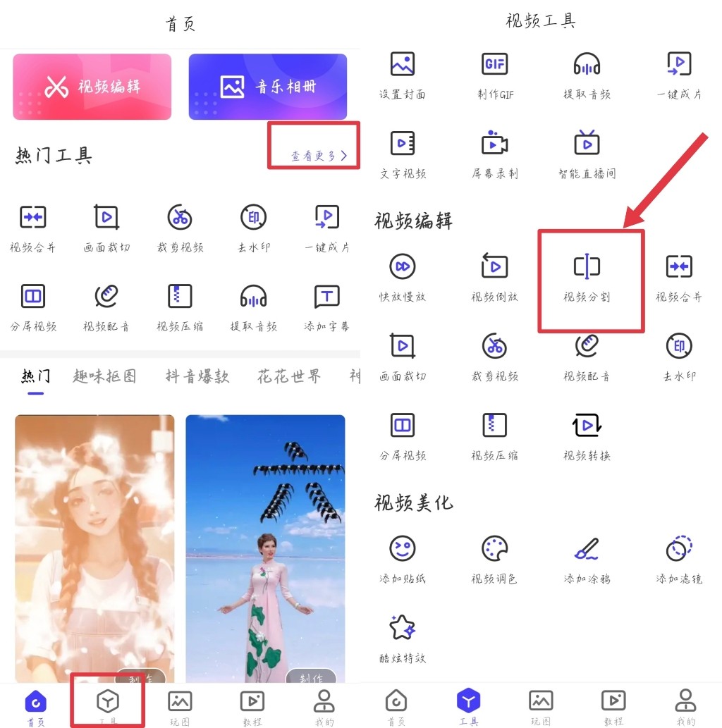 怎么截取视频片段,电脑怎么截取视频片段