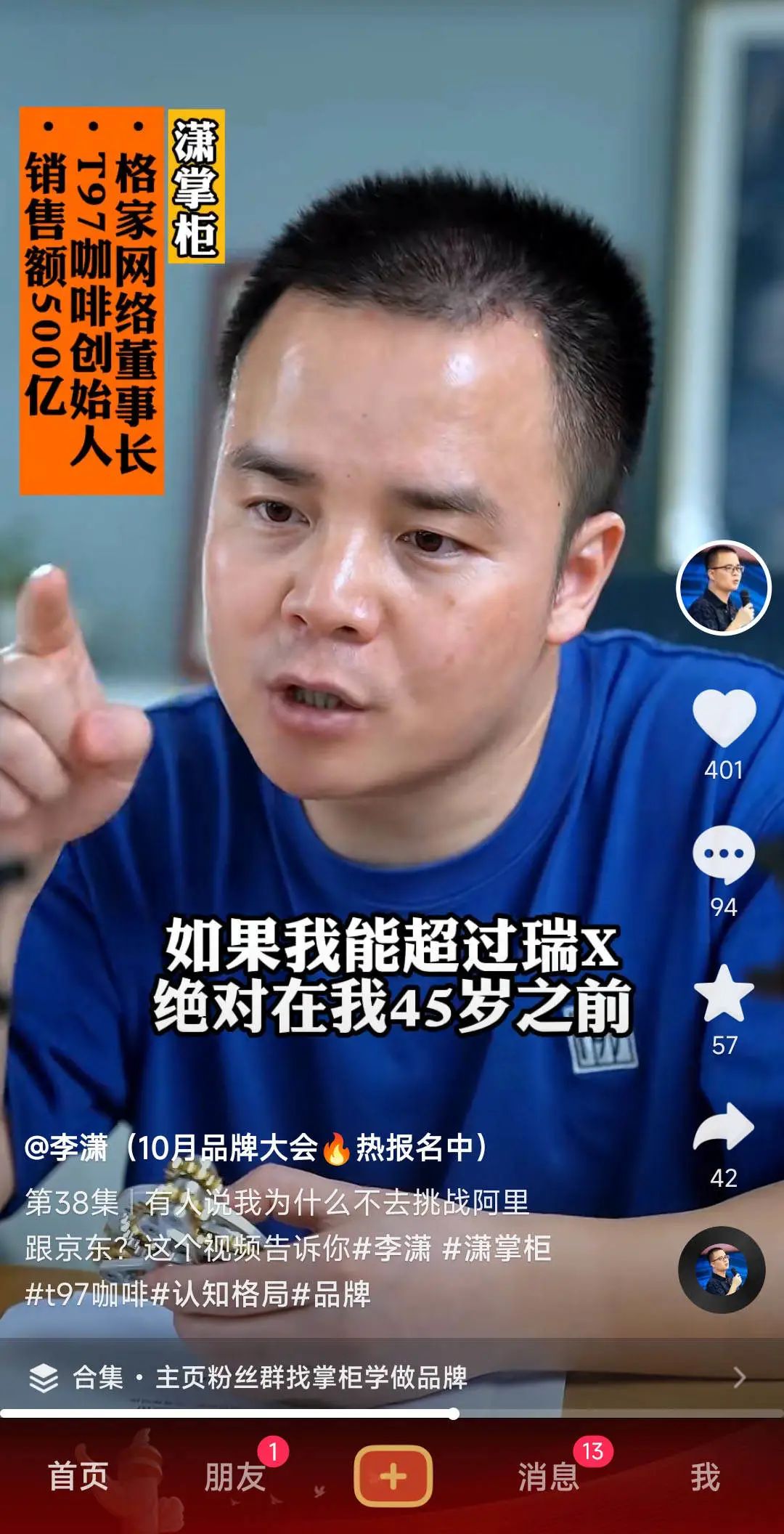 t97咖啡加盟,t97咖啡直播技巧