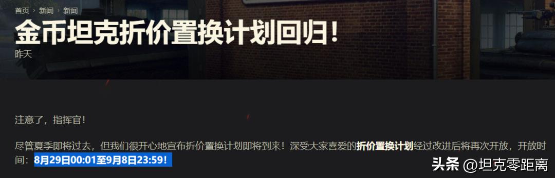 国服全部43台可置换金币车一句话性能简评大全（2022.8版）