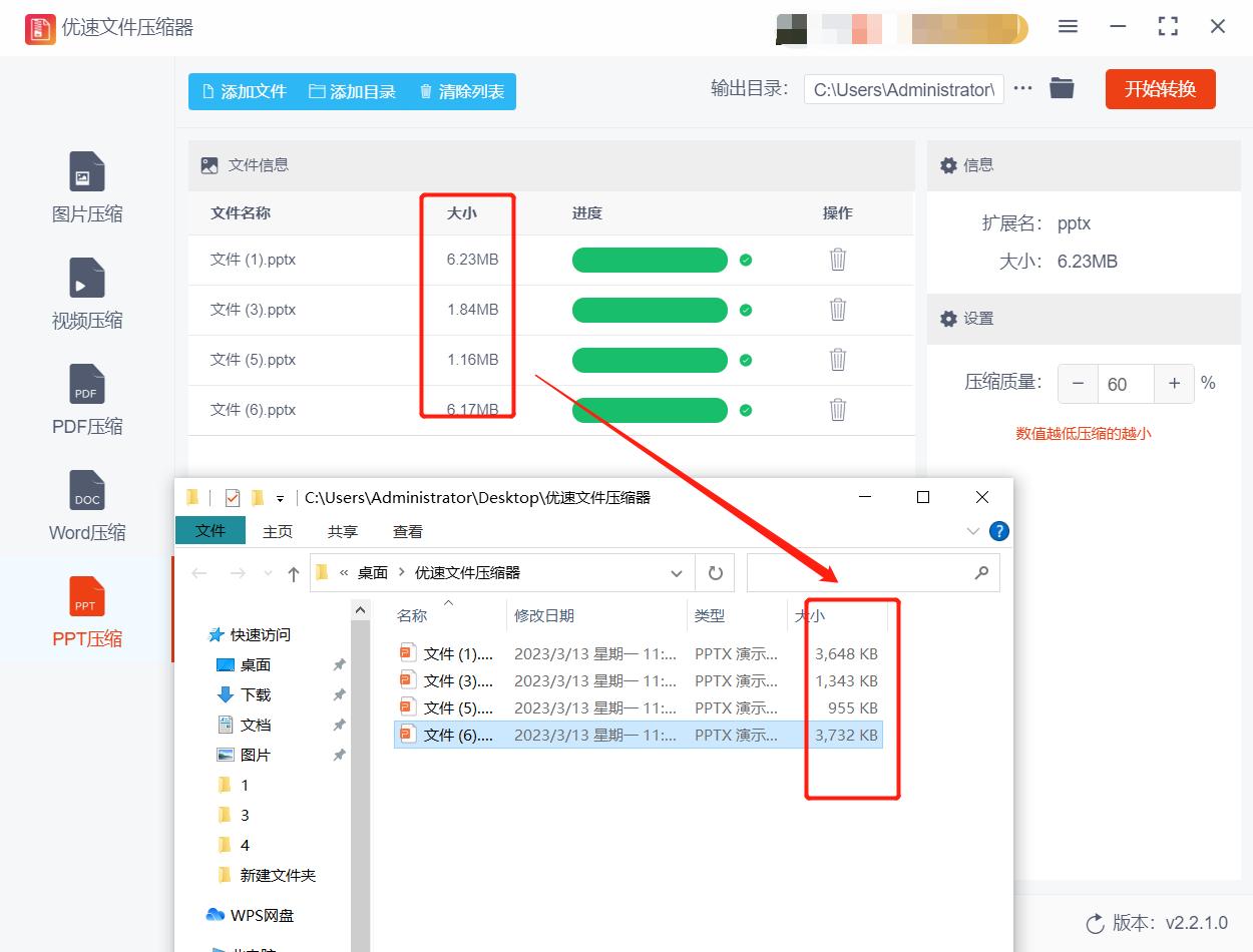 如何快速一次压缩ppt文件大小,ppt压缩完图片还是大怎么再压缩