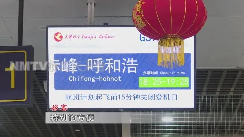 内蒙赤峰红旗河支线今天消息,扎兰屯航线开通