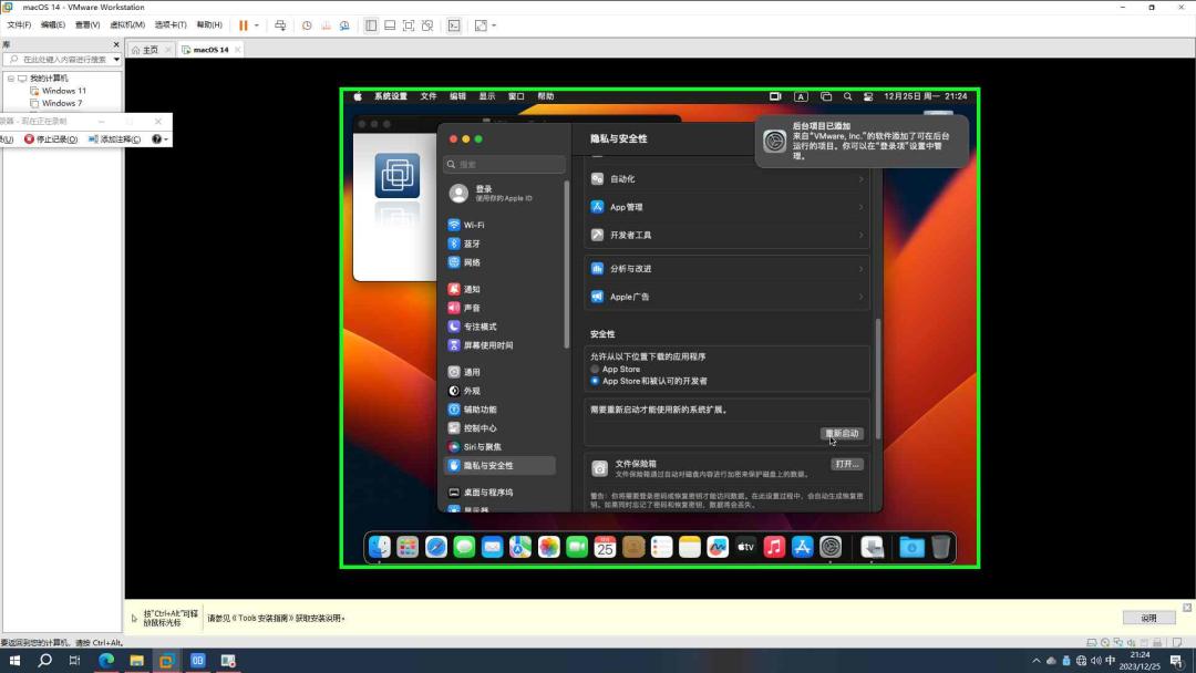 vmware如何安装macos,macosvmware安装教程