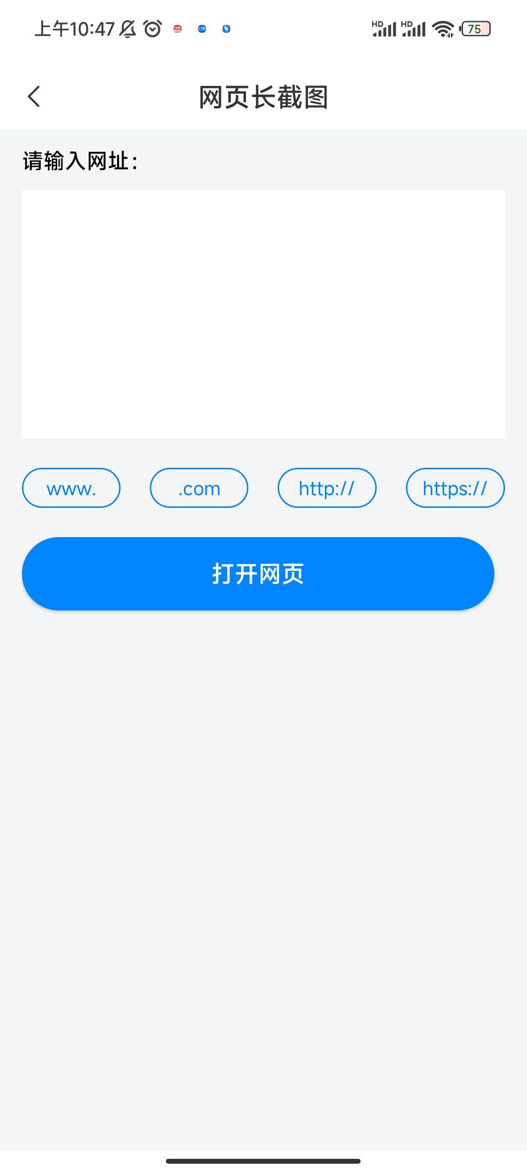 网页截屏怎么截长图,网页长截屏用手机怎么截
