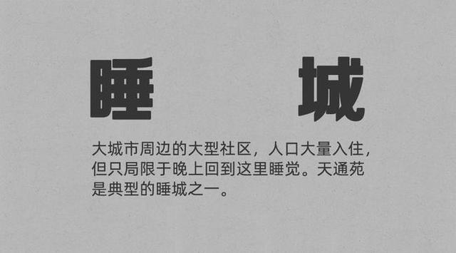 亚洲的第一大社区,亚洲最大居民社区