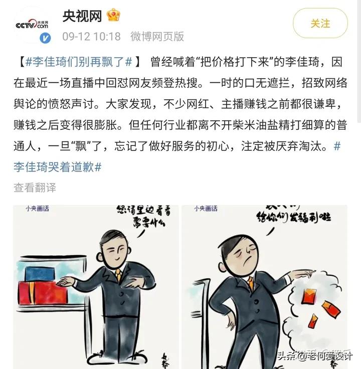 李佳琦塌房，日本人难过:中国爆单王子引发争议，他真的帅