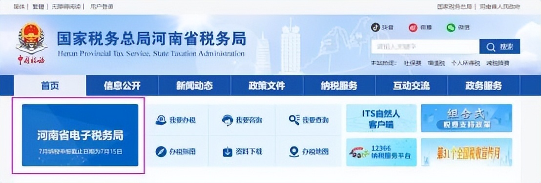 一般纳税人申报的基本操作细节流程,老会计手把手教你纳税申报