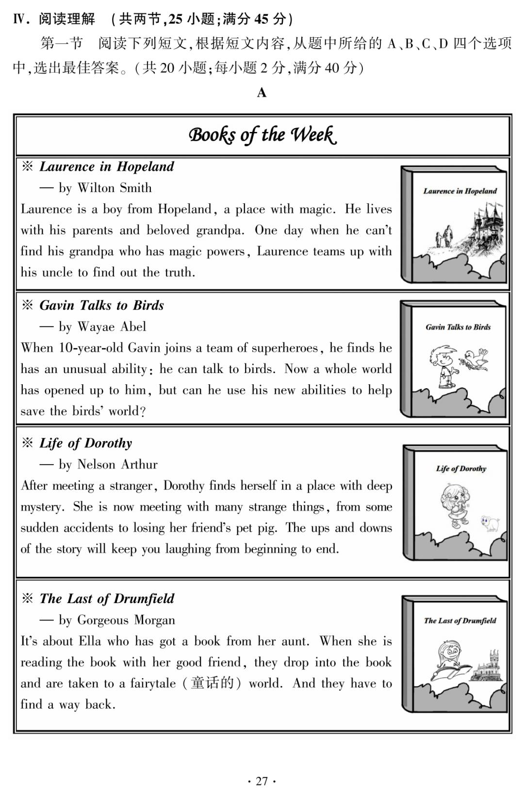 2023年成都中考化学试卷及答案,答案福建中考