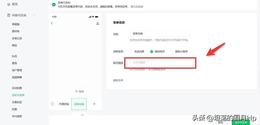 chatgot如何接入微信公众号,如何把chatcpt接入公众号