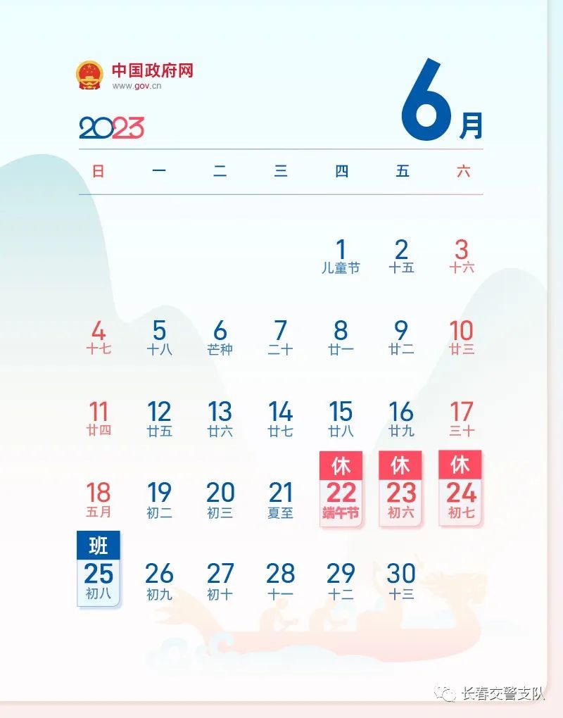 请错峰出行！琼中交警发布端午节出行“两公布一提示”