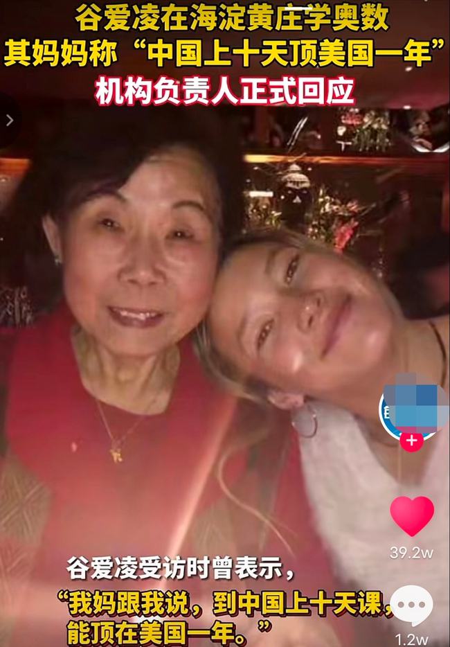 对谷爱凌的评价,谷爱凌确定拿金牌后喜极而泣