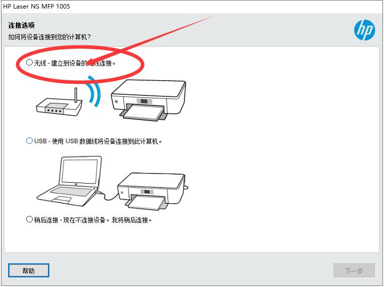 惠普mfpn125打印机无线连接教程,惠普hplaserns1005w双面打印设置