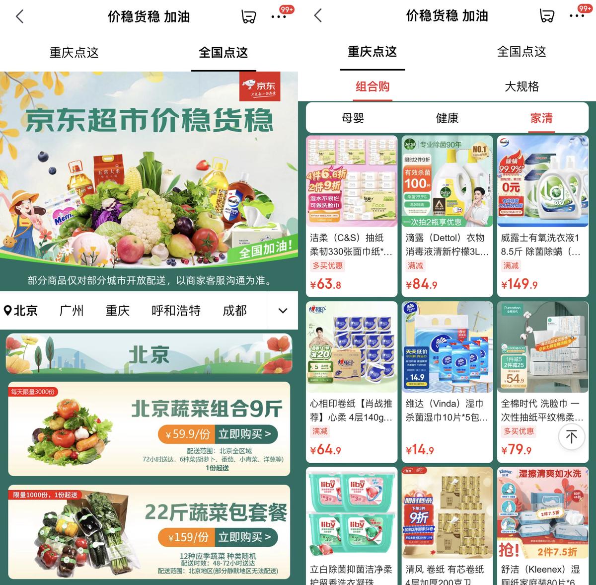 京东超市线下实体店河北,京东超市接入万家线店