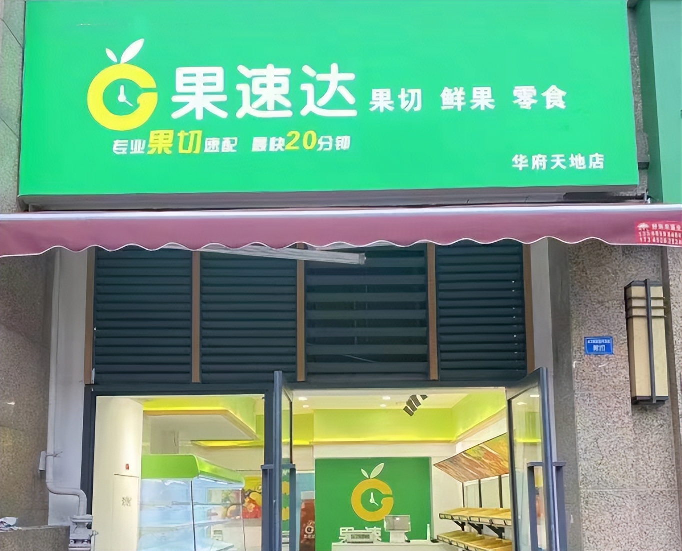 开一个水果捞店冬天是淡季,水果捞为什么冬季是淡季