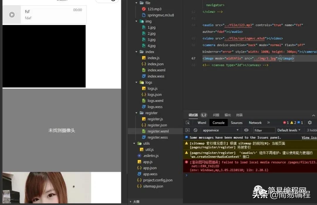 微信小程序去水印,微信小程序编程入门自学