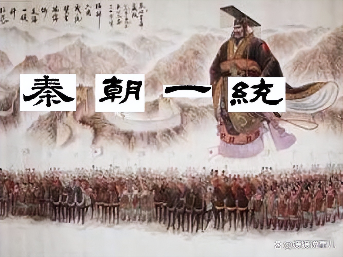 秦朝的国号是秦还是大秦,秦朝为何国号为秦