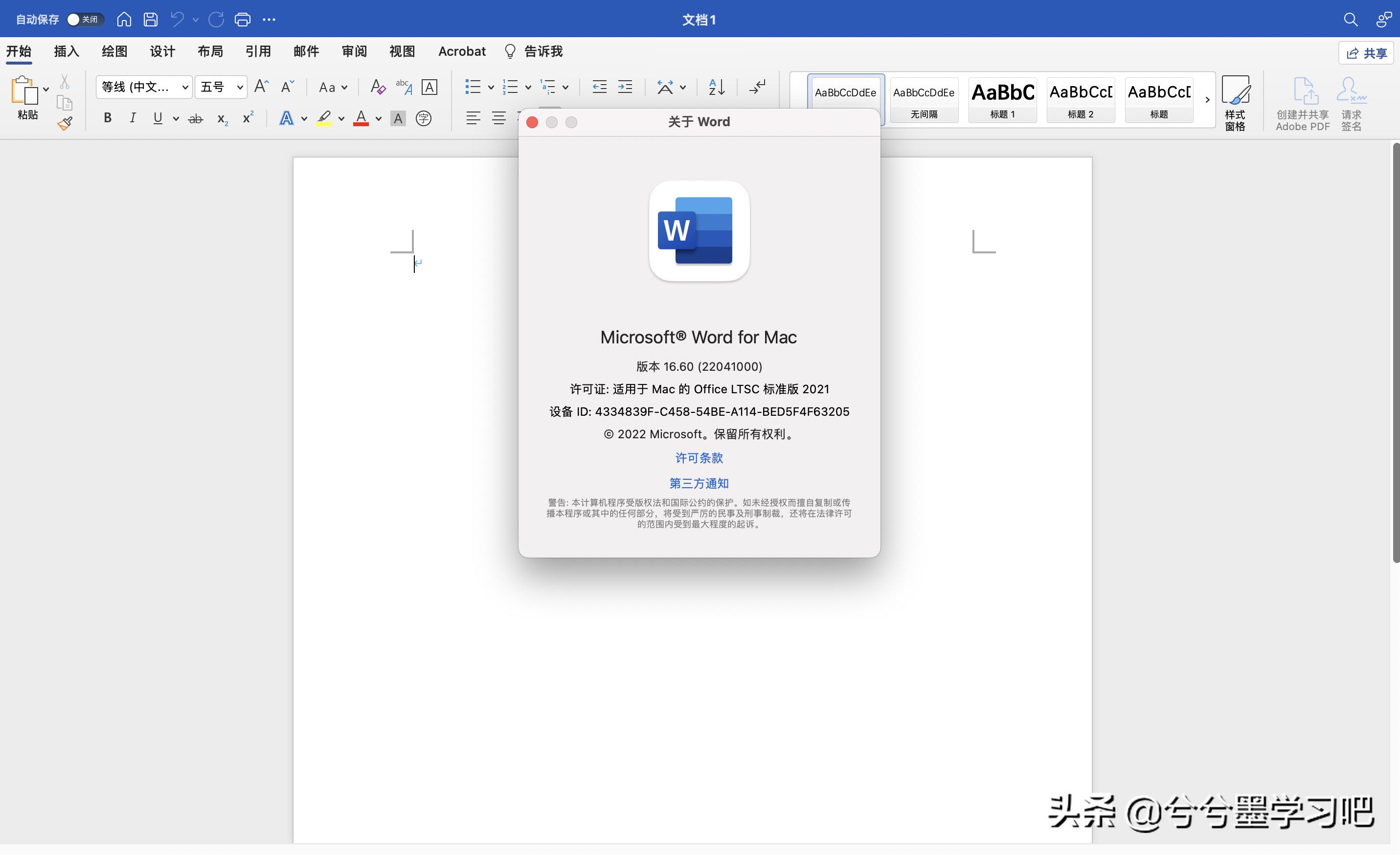 mac上怎么下载office2021,office2021mac免费版在哪里下载