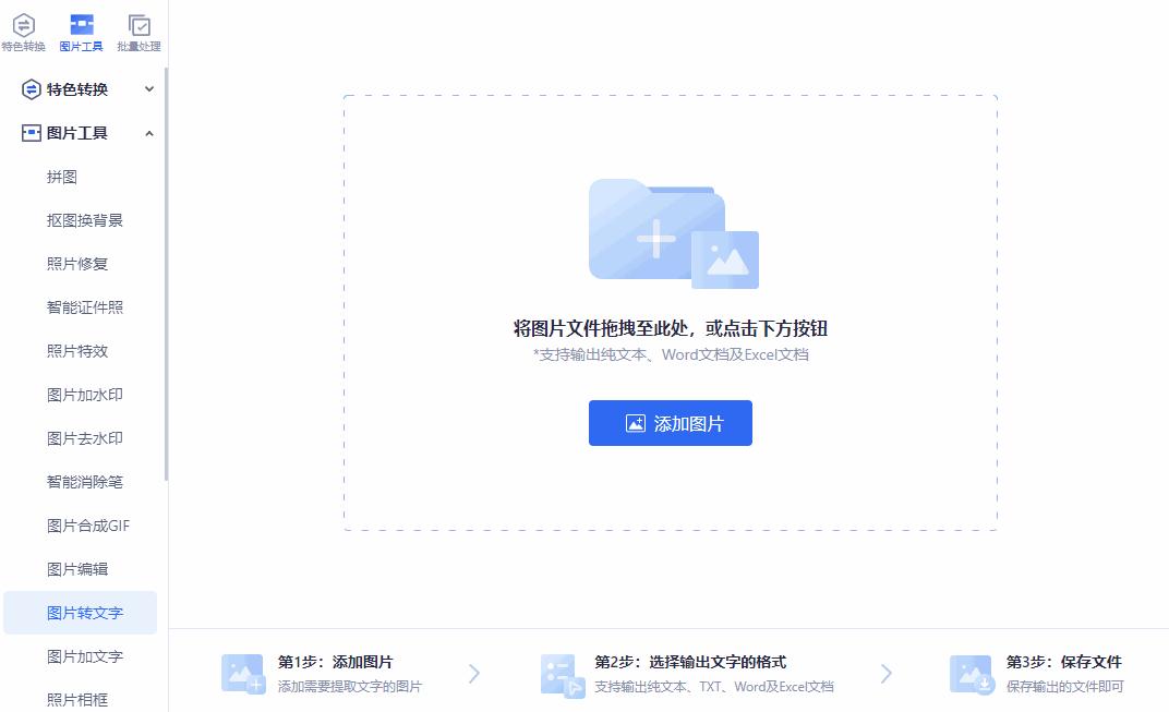 图片中的文字怎么转成文字,怎么把图片转换成能复制的文字