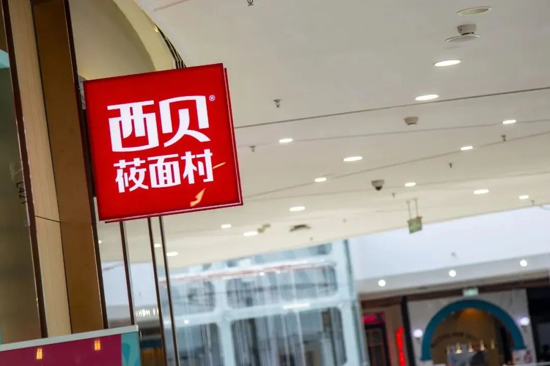 计划开店500家！搞合伙制！西贝再次发力快餐市场