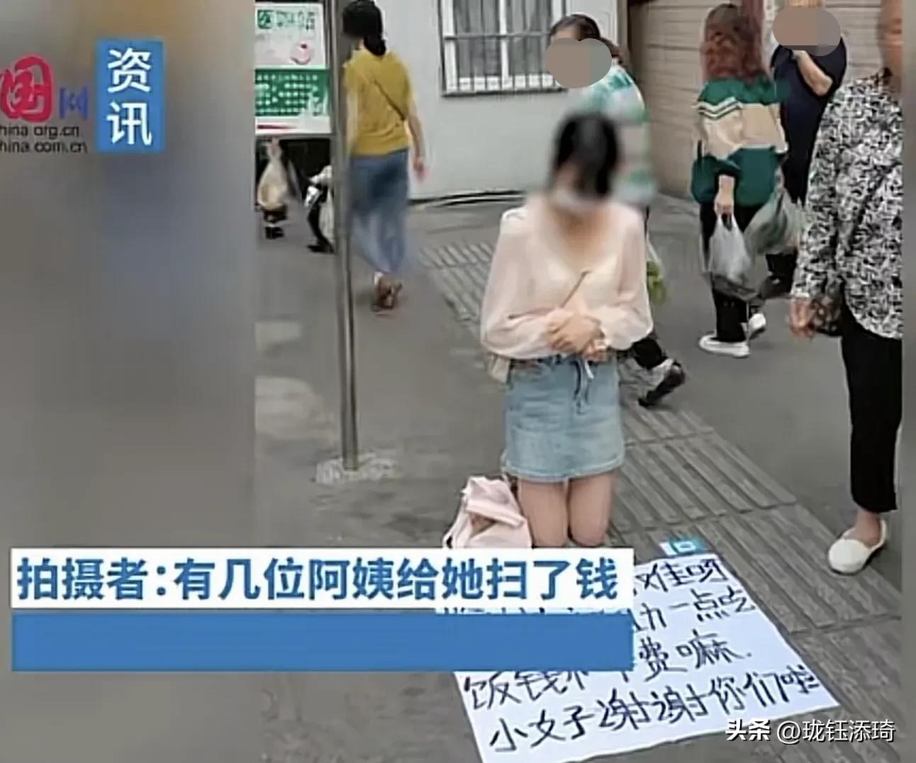 四川一女子衣着光鲜跪在街头乞讨,四川达州一妙龄女孩跪在街头乞讨