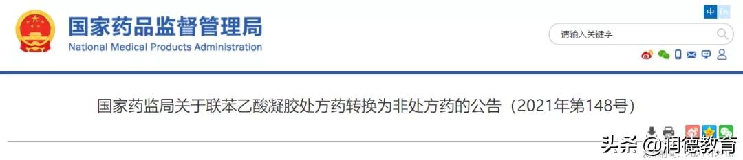 没有执业药师证可以销售药品吗,执业药师可以销售处方中成药吗