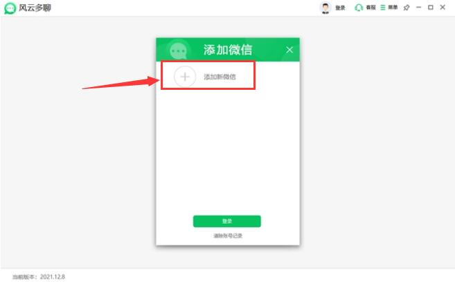 电脑微信如何双开登录两个号,微信电脑双开怎么登录两个账号