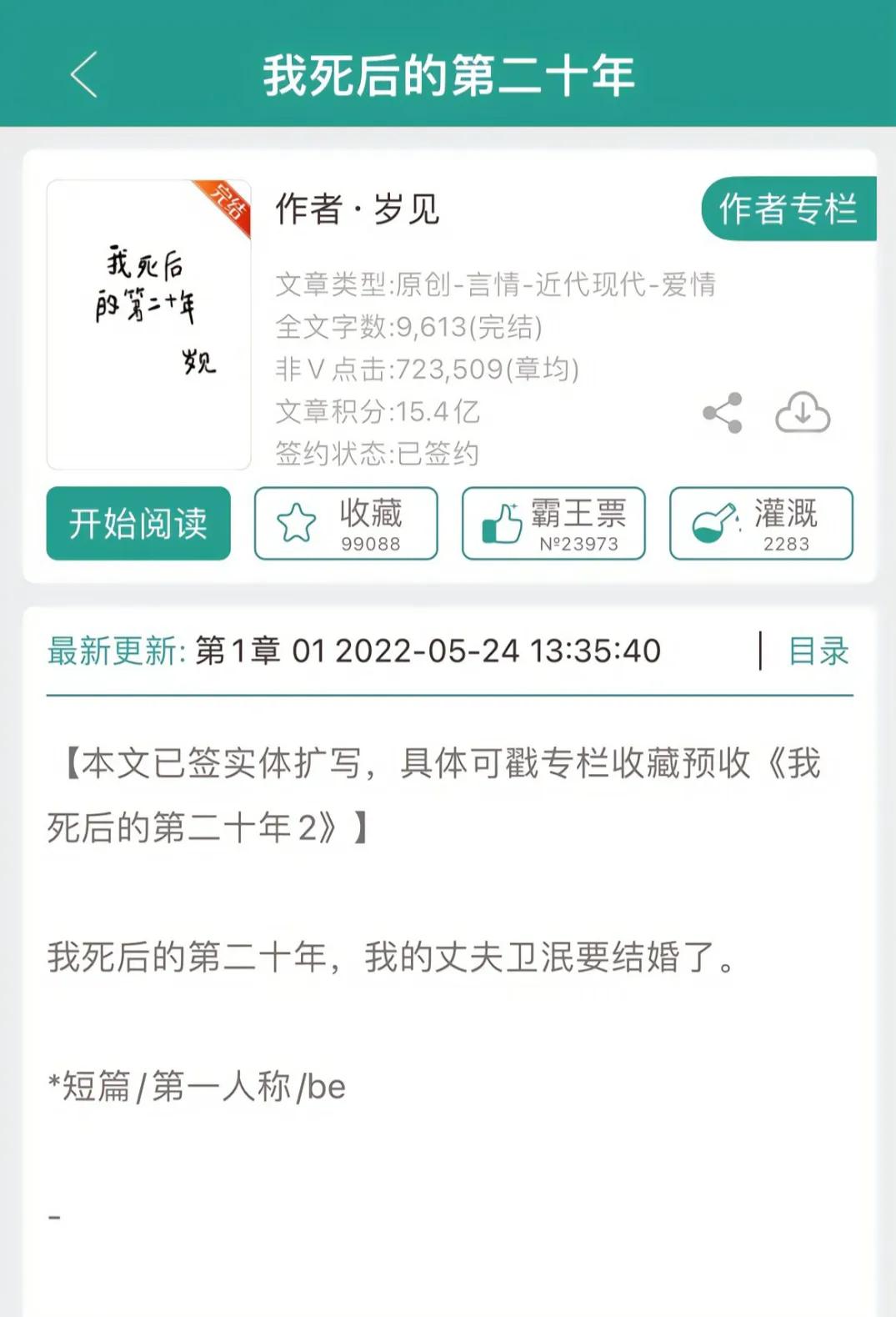 重生虐心虐文小说古言,短篇虐心虐恋古言小说推荐