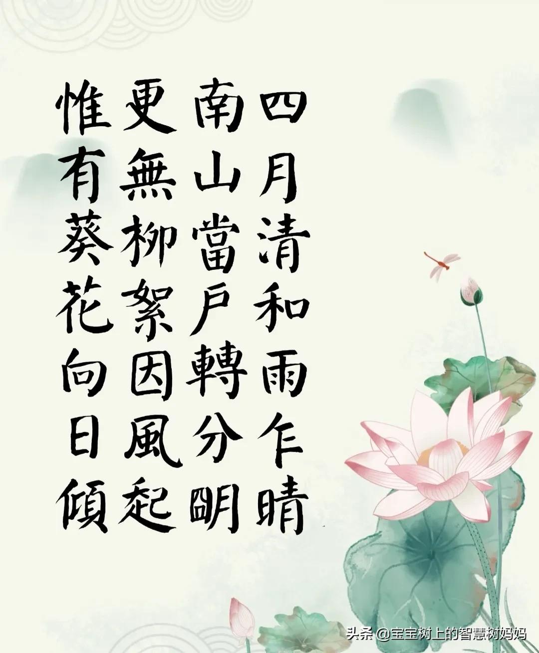 颜体楷书七言古诗作品欣赏,颜体楷书古诗词大全