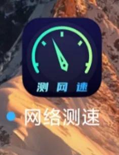 手机测wifi网速的软件,无广告测网速的软件叫什么