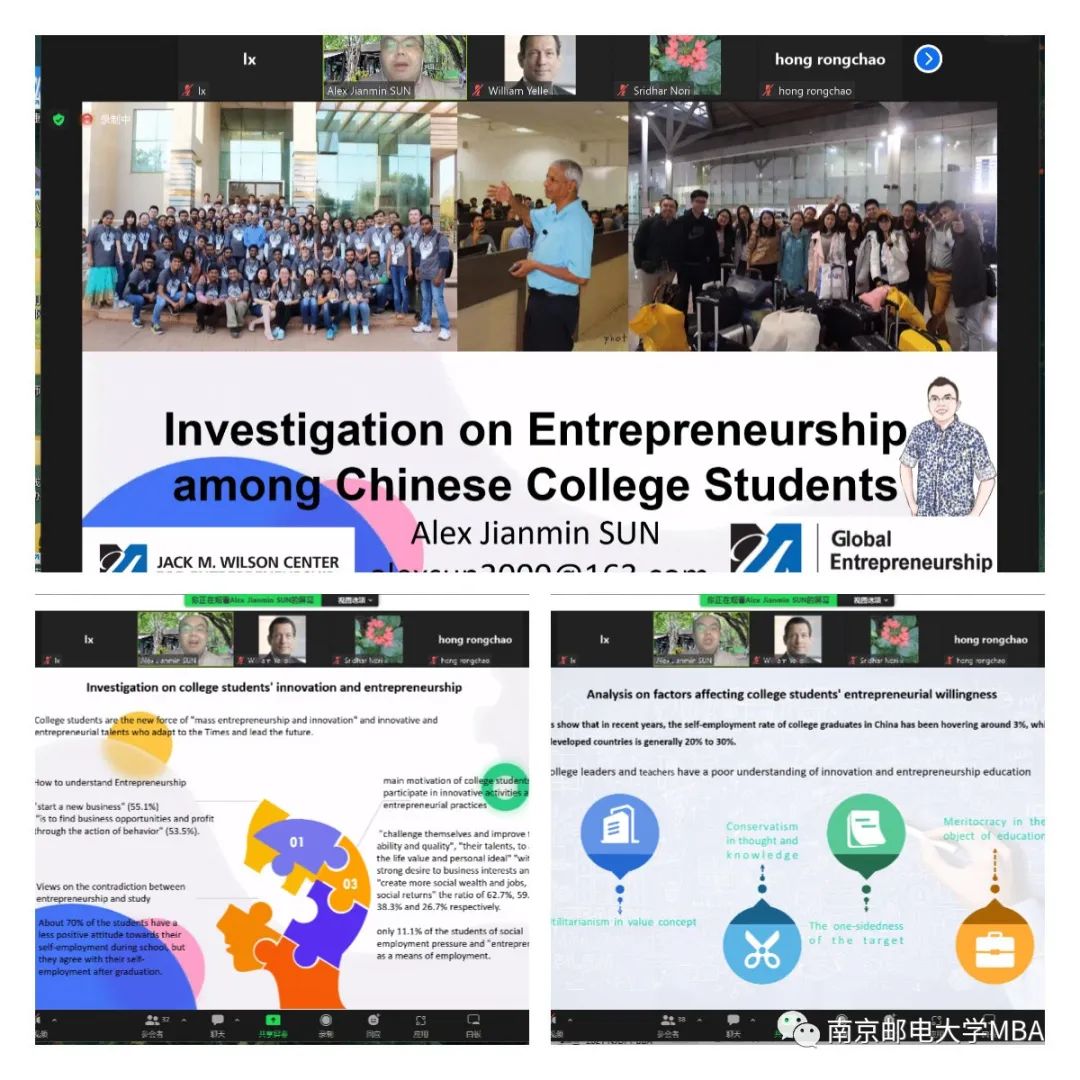 南京邮电大学MBA中心教师受邀为曼宁商学院UMassLowell开展讲座