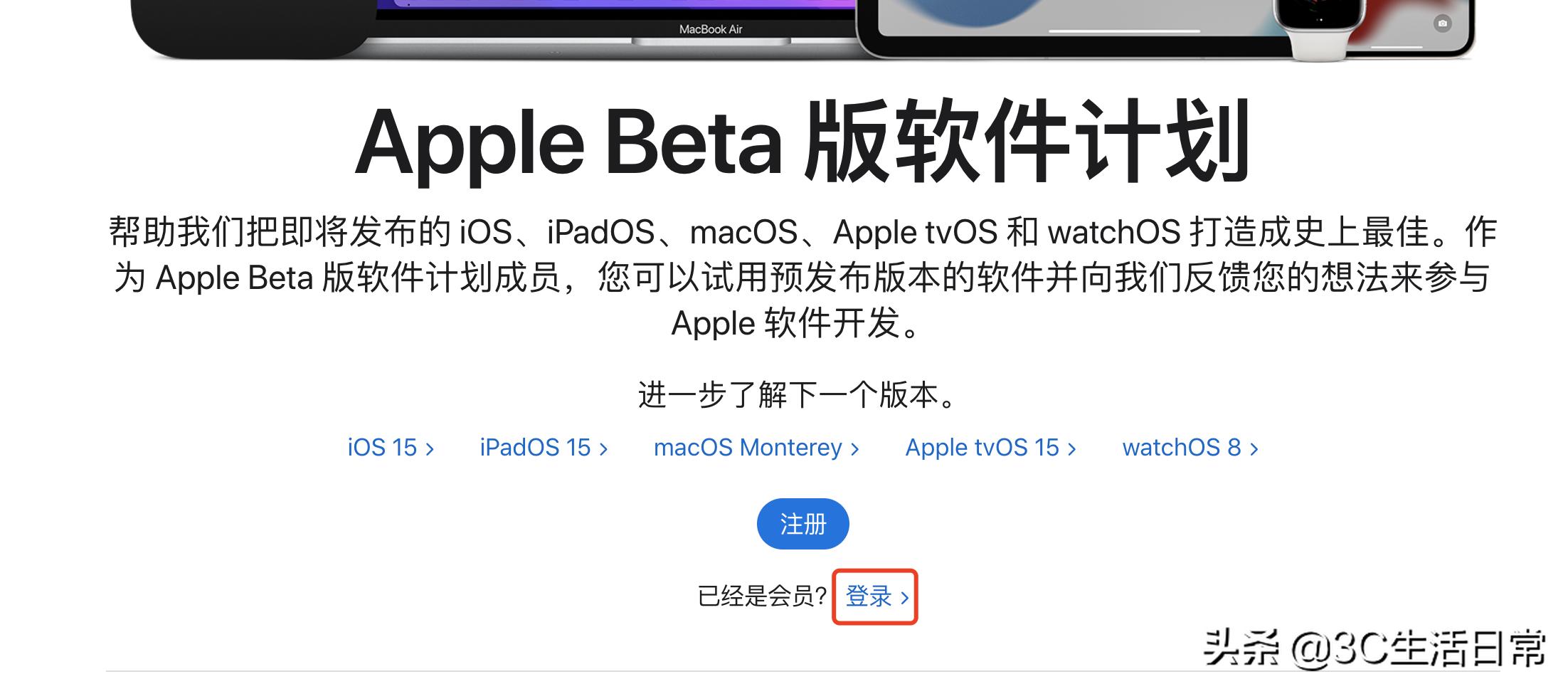 苹果iosbeta版怎么安装,苹果ios下载好了怎么安装