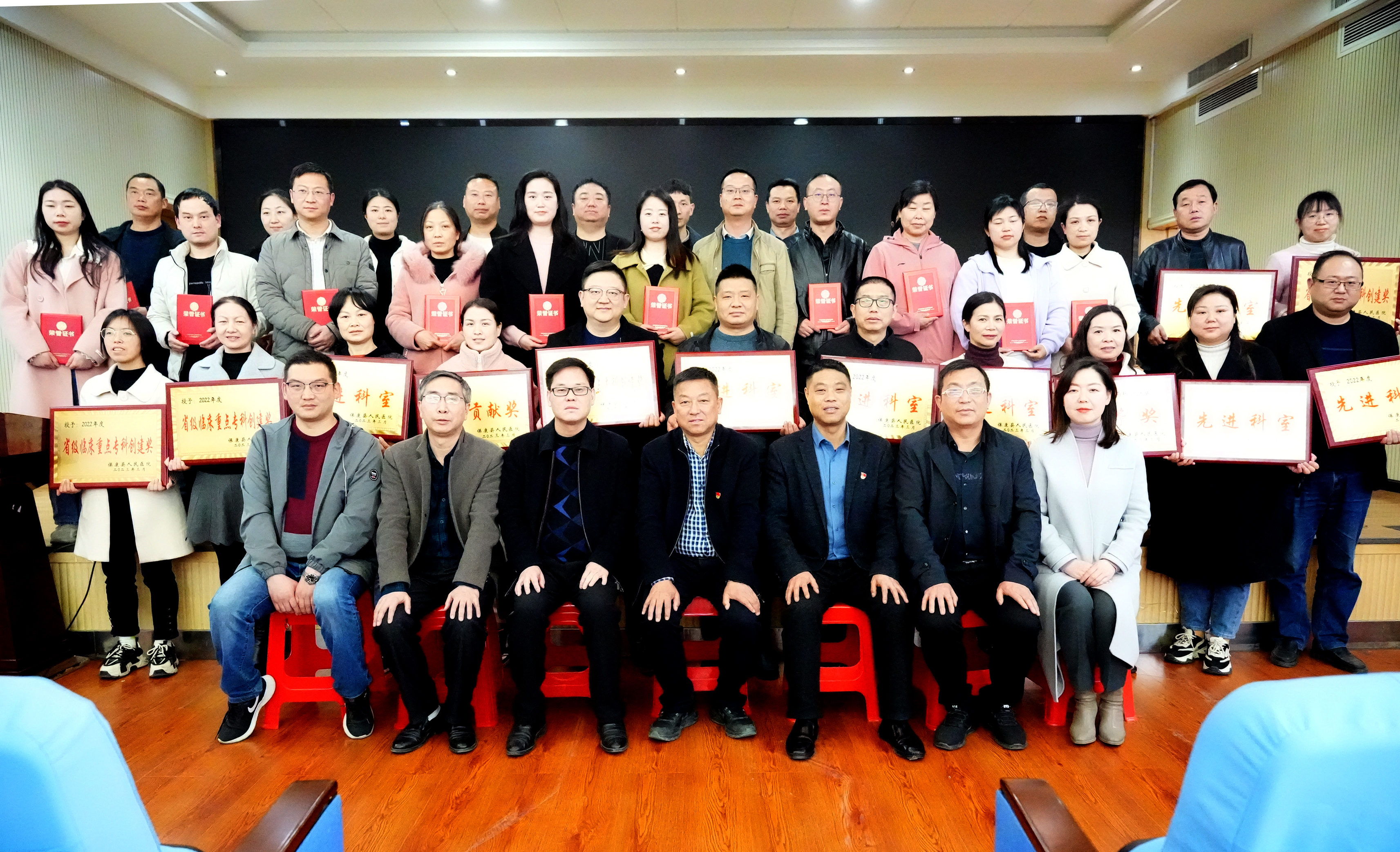 宝丰县人民医院职工表彰大会,保康县医院