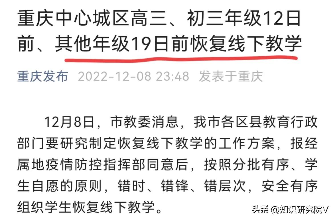 重庆复课的真实感受,重庆各区县复课情况