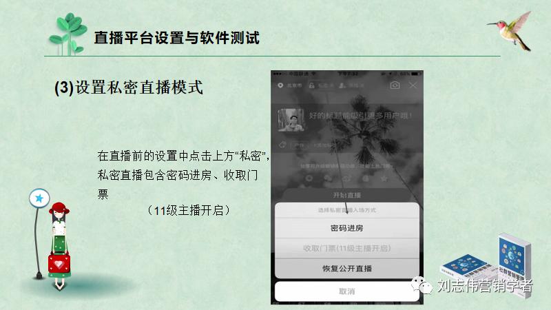 直播营销案例分析ppt,直播活动营销策划表格